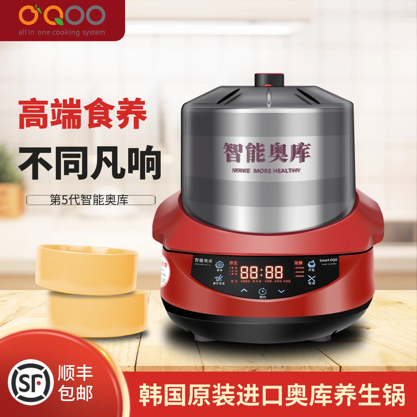 奥库 OC-S8800PR韩国进口原装纳豆酸奶机养生锅电饭锅5代4.2升