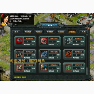 七雄争霸单机版七雄争霸服务端上古幽冥修罗装赠送GM工具包进游戏