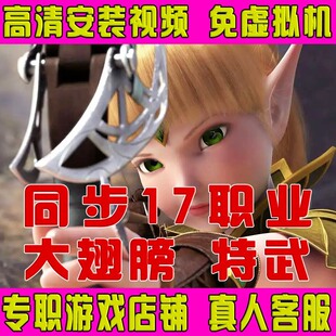 龙之谷单机版一键端GM工具电脑大型网游单机PC电脑游戏下载局域网