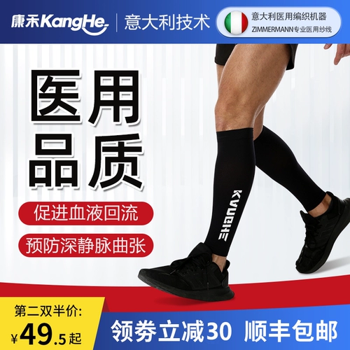 Канхх медицинская варикозное варикозное варикозное варикозное эластичность 祙 Медицинские носки тромбоза мужские носки с гонщиком на втором уровне.