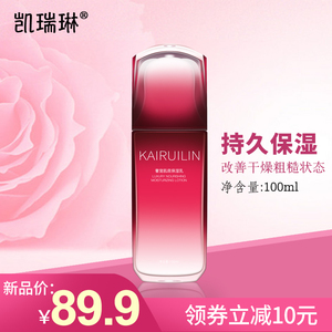 凯瑞琳夏季肌底补水保湿乳液清爽不油腻滋润控油收缩毛孔护肤品女