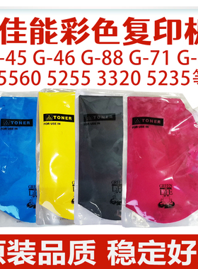 适用佳能碳粉ngp67粉盒C5560粉盒c3330 npg88 npg71 5235碳粉原装