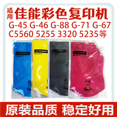 适用于佳能彩色复印机系列