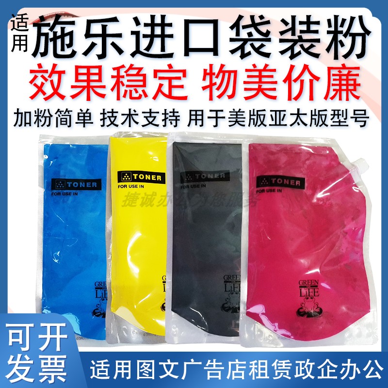 适用施乐78357855碳粉5570