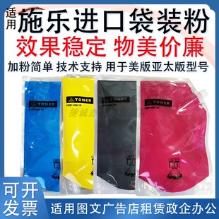 适用施乐7835 7855碳粉5570 5575 8055 SC2022 3375 3370墨粉粉盒