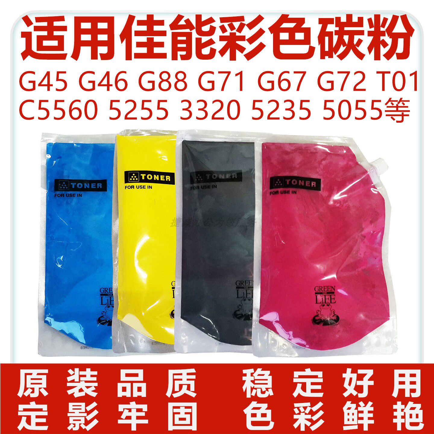 适用佳能碳粉C5560佳能粉盒C5255墨粉5055 G71 G67 g88 c7580碳粉 - 实物图