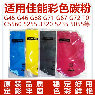 顺印佳能适用原装碳粉