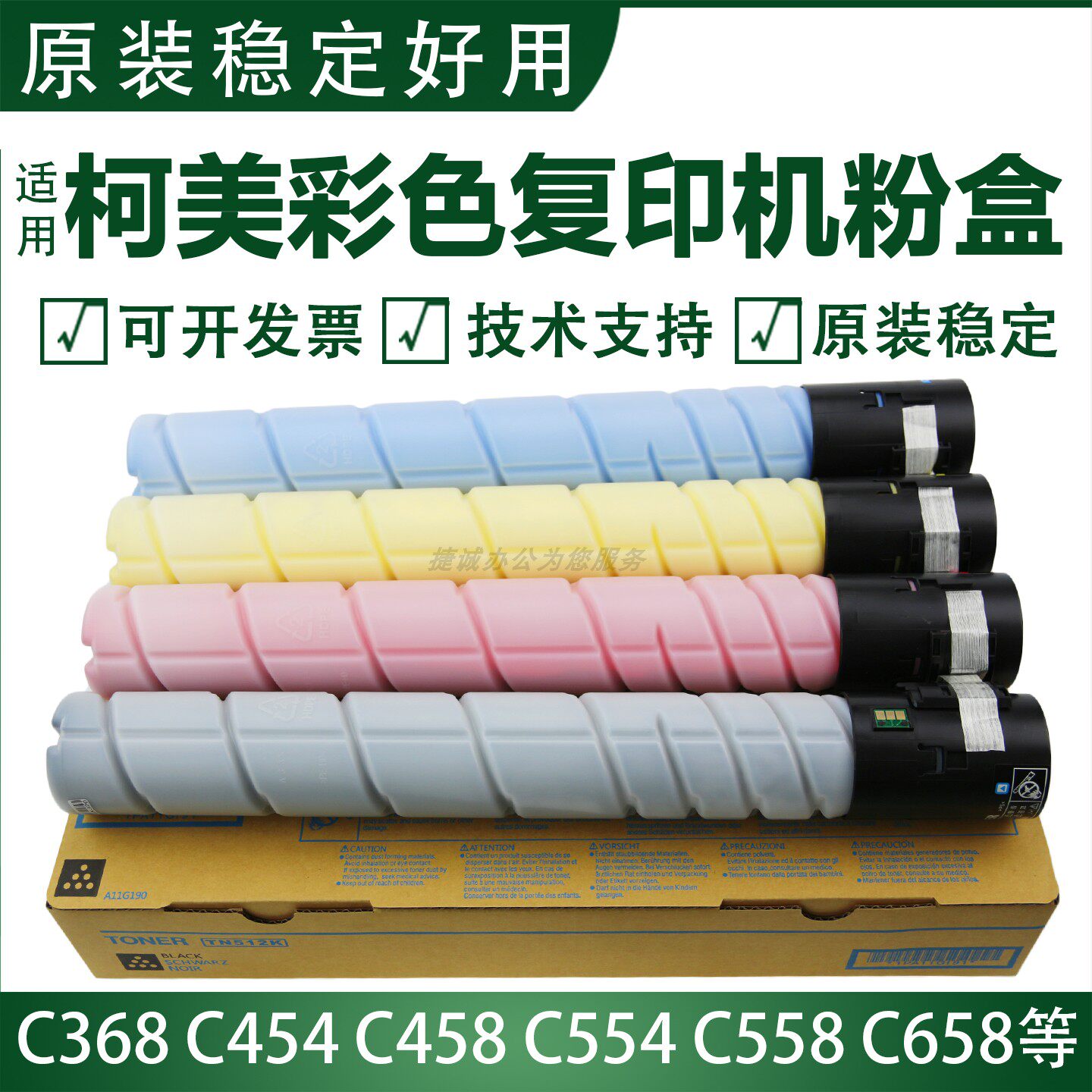 适用柯美柯尼卡美能达C368粉盒C454 364 368 554 TN324 TN323粉盒