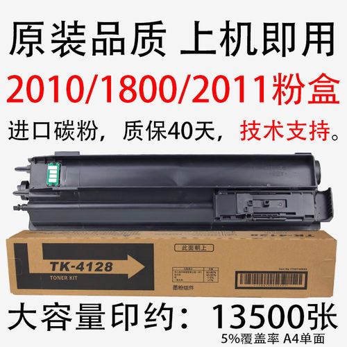 适用京瓷粉盒2010 1800打印机粉盒墨盒2021粉盒2010 2011粉盒墨粉
