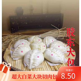 胶东白菜大包子山东麦穗包290g纯手工菜肉包12个包邮可混合购买