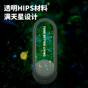 满天星驱蚊器超声波驱蚊小夜灯电子驱虫器家用驱蚊驱鼠驱虫器 新品