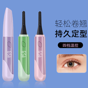 新款彩色自然eyecurl 电动睫毛卷翘器电烫睫毛夹局部加热持久定型