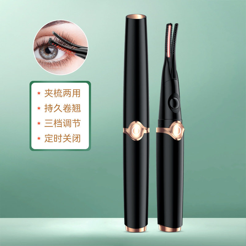 持久定型电热烫自然卷翘睫毛夹