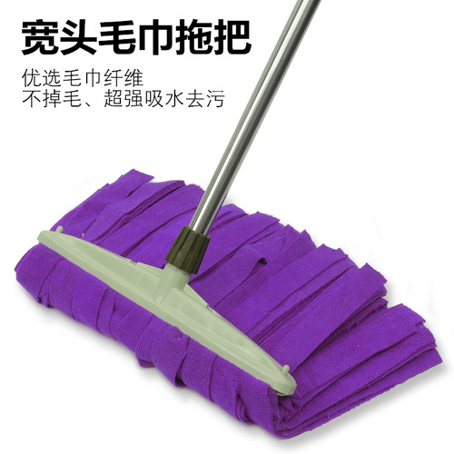 干湿两用毛巾布宽头拖把棉线吸水
