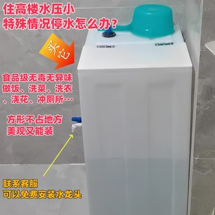 食品级塑料加厚家用困水桶卫生间方形立式困水桶PE环保翻盖储水箱