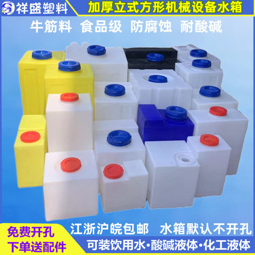 翔晟塑料水箱食品级加厚无毒无味