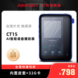 艾利和AK 蓝牙随身听 音乐播放器无损HiFi高保真便携发烧mp3 CT15