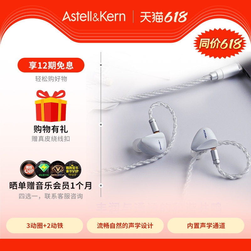 艾利和Scoop北斗星入耳式耳机HiFi有线发烧耳塞三动圈双动铁