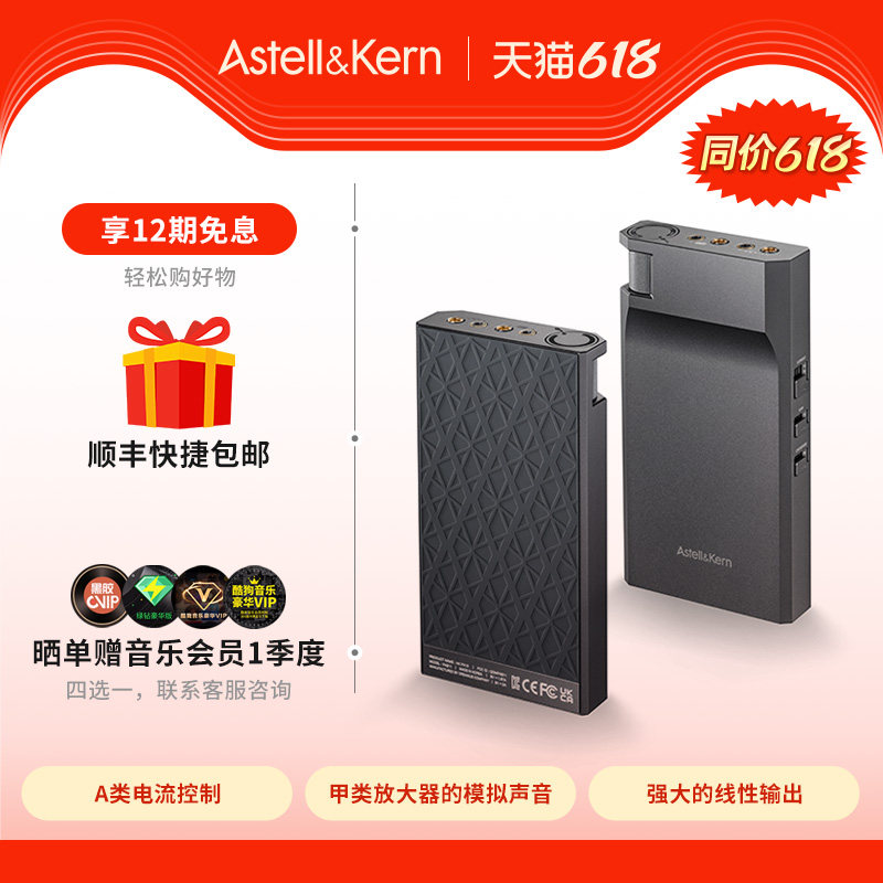 艾利和AK PA10 便携式甲类A类耳机放大器 模拟耳放功放低噪大推力