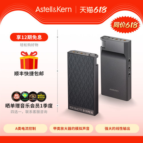 艾利和AKPA10甲类耳机放大器