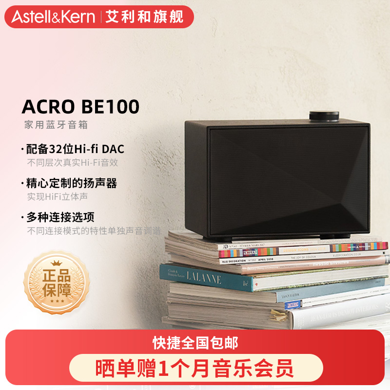 艾利和家用HiFi无线蓝牙音箱