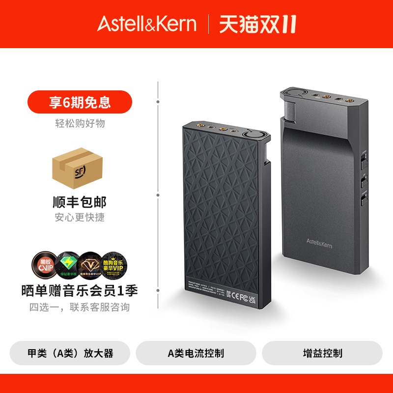 艾利和AKPA10甲类A类耳机放大器