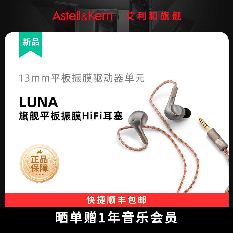 平板振膜发烧HIFI旗舰有线耳机