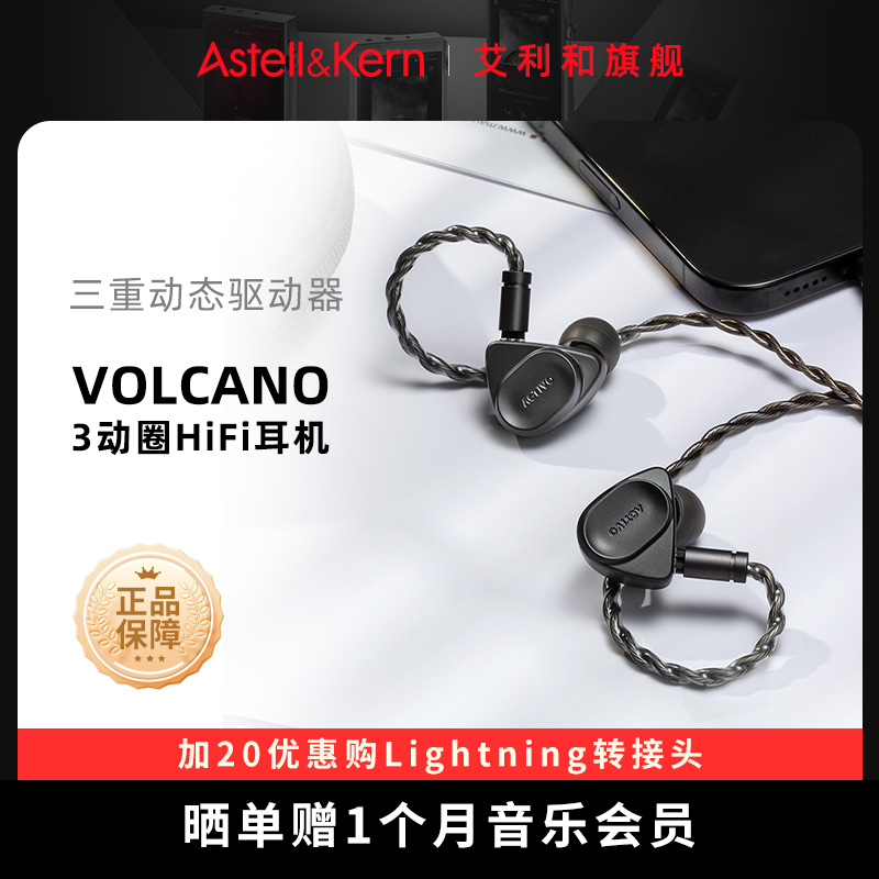 艾利和火山发烧入耳式有线耳机