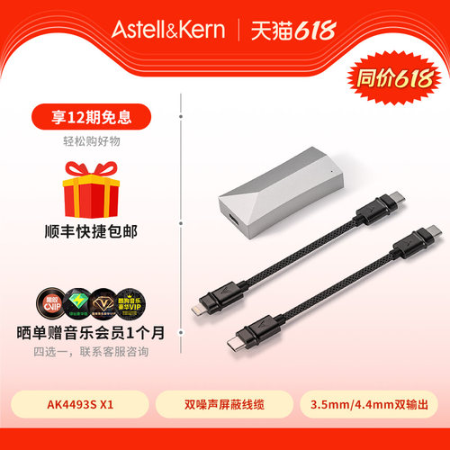 手机发烧便携新款小尾巴艾利和