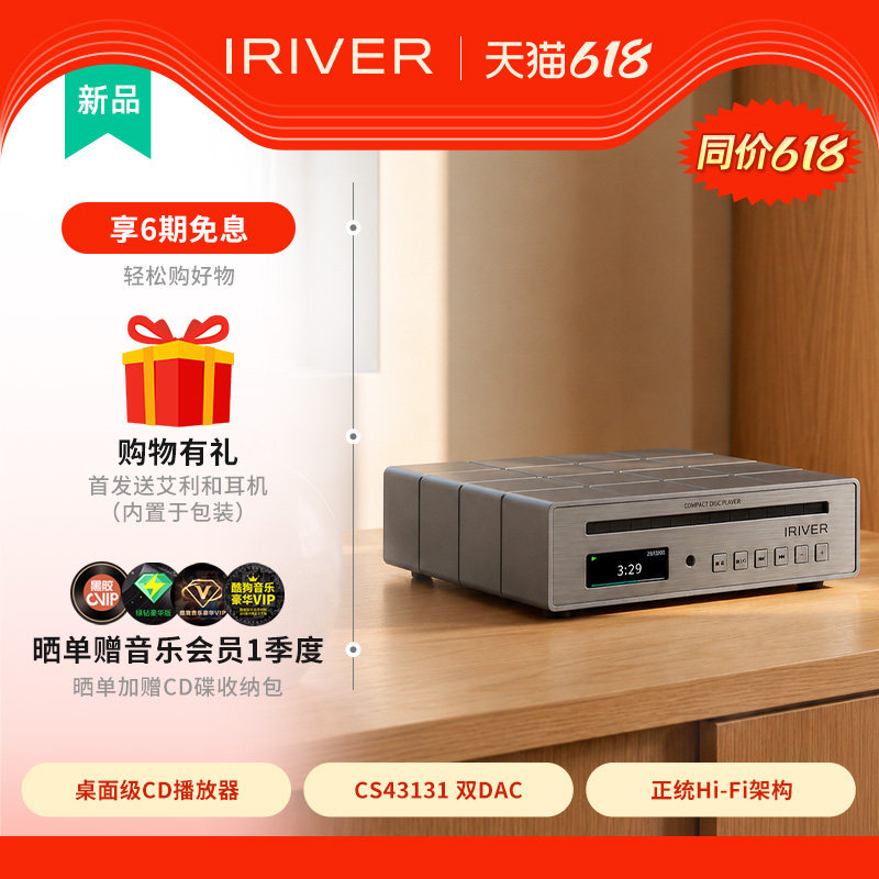 艾利和MINI ONE桌面级CD播放机CD机高保真HiFi播放器同轴光纤输出
