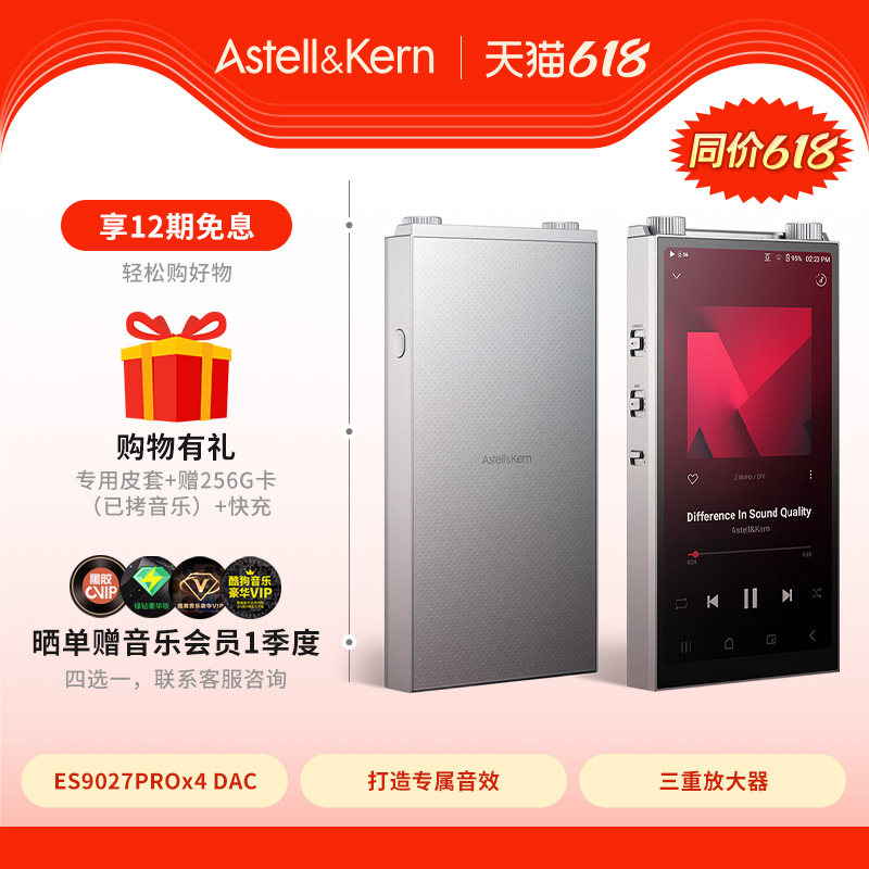 艾利和 PD20 四通道DAC 便携音乐HIFI播放器随身听 蓝牙MP3触摸屏