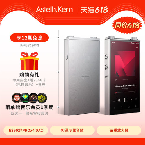 艾利和PD20四通道DAC蓝牙MP3