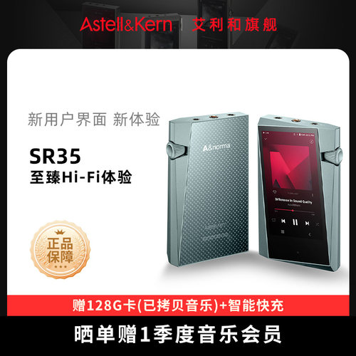 艾利和SR354DAC/DSDHiFi播放器