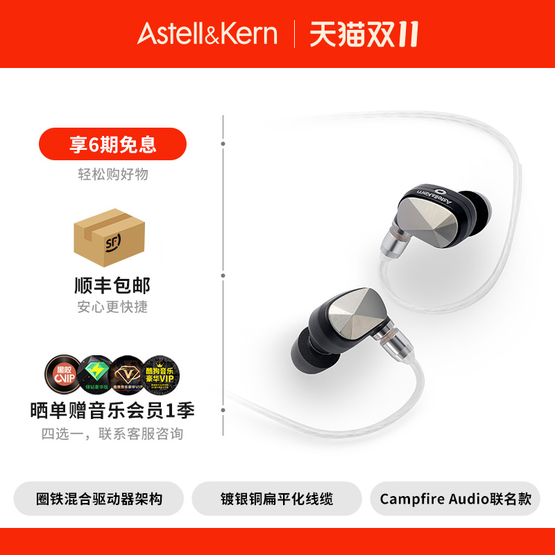 艾利和 探路者 Pathfinder圈铁混合入耳式HiFi耳机高保真旗舰耳塞