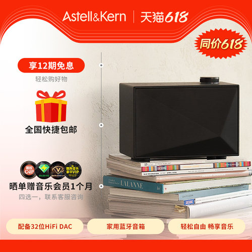 艾利和家用HiFi无线蓝牙音箱