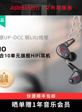 艾利和 XIO 64audio联名款10单元旗舰HiFi耳机发烧高保真音质耳塞