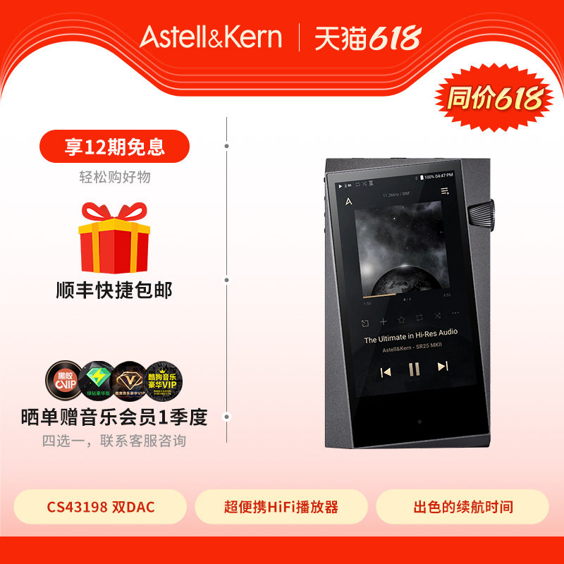 艾利和 sr25MkII HiFi播放器高保真音乐发烧无损便携式 随身听MP3