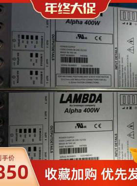 议价Alpha 400W电源H40575   H40987 H4