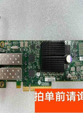 议价Chelsio 10GB CC2-N320E-SR