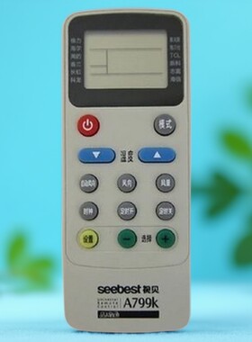 万能空调遥控器 视虹A699K/A699K+空调万能遥控器 适用大多数品牌