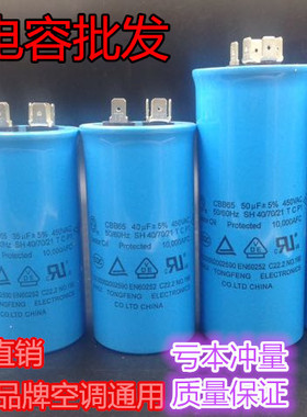空调启动电容器CBB65 20UF30UF25UF35UF45UF50UF60UF70UF防爆