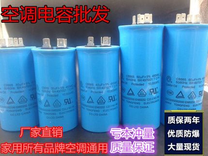 空调启动电容器CBB65 20UF30UF25UF35UF45UF50UF60UF70UF防爆