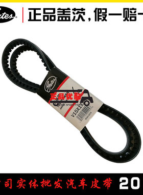 盖茨皮带V15x1710/1725/1740/1755/1770/1785/1805海格客车发电机