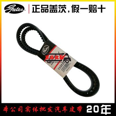 盖茨皮带V15x1710/1725/1740/1755/1770/1785/1805海格客车发电机