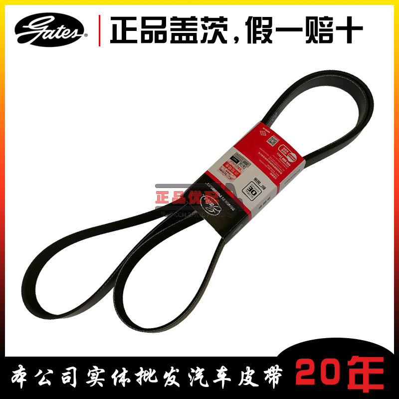 皮带6PK1810/1815/1835/1840/1850/1860/1875/1880/1885/19031920