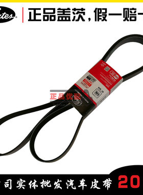 风扇皮带6PK2255/2270/2300/2310/2334/2345/2355/2360/2370/2375