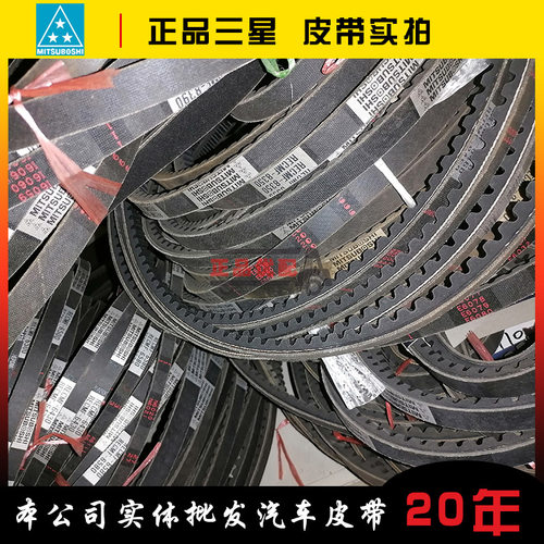三星皮带8700/8710/8720/8730/8740/8750/8760/8770/8780/8790