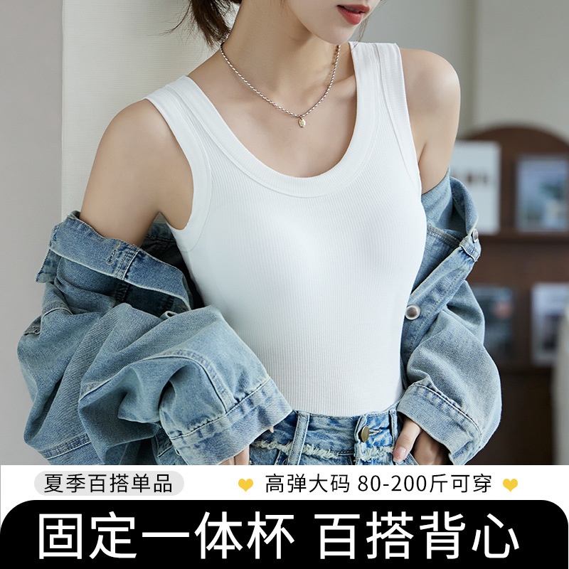 莫代尔吊带背心女固定杯一体免穿文胸打底无袖上衣春夏季2024