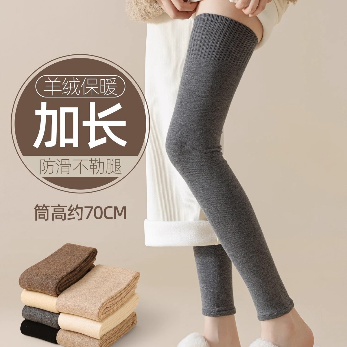 袜子女护膝袜套春秋长筒加绒加厚羊绒秋冬保暖女士大腿袜诸暨袜业