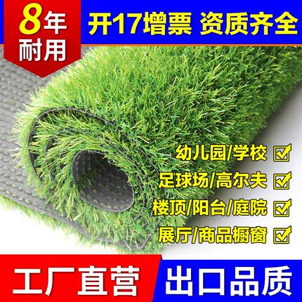 仿真草坪加密人造户外假草皮人工塑料地毯阳台幼儿园楼顶绿色装饰